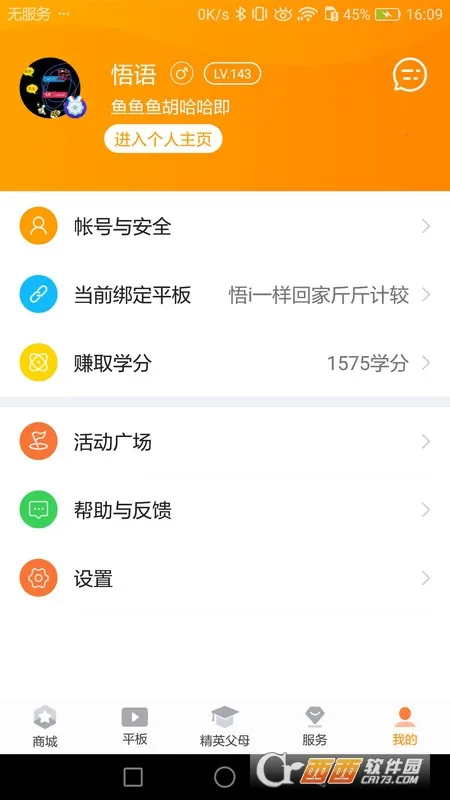 �ҳ����ְ�׿���ֻ���v2.4.26 �ֻ����ͼ