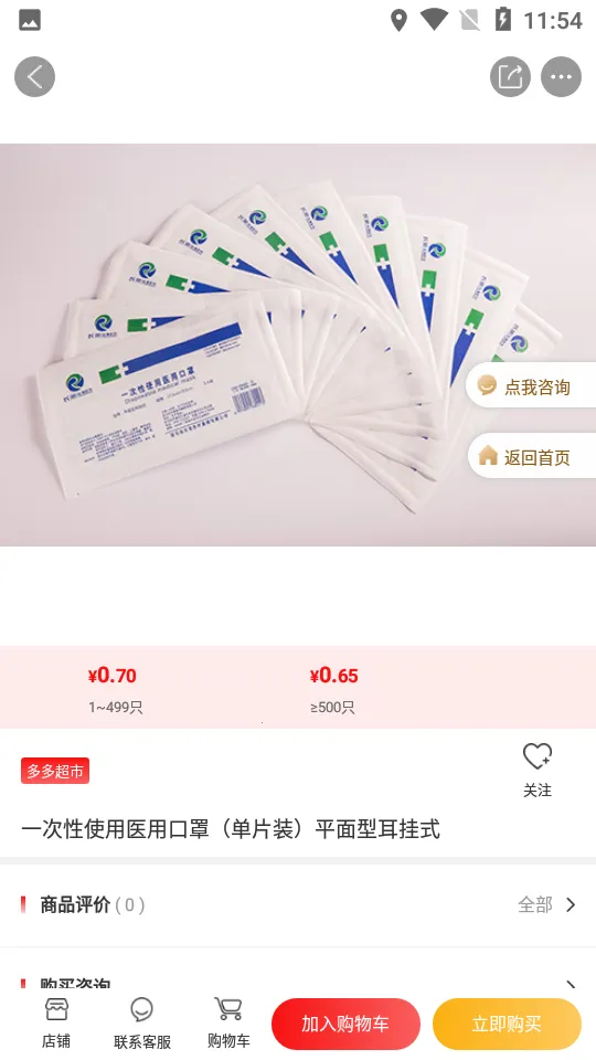 ҽе���2026���ذ�װv2.4.3 ��Ѱ��ͼ