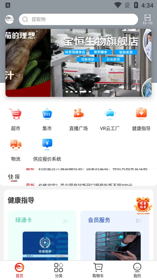 ҽе���2026���ذ�װv2.4.3 ��Ѱ��ͼ