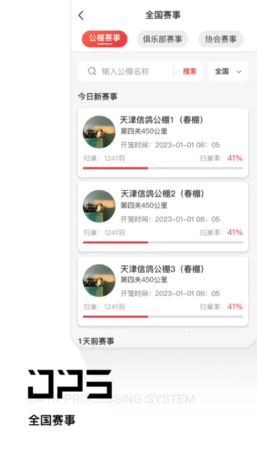 ���ѱ�v4.4.6.1 ��Ѱ��ͼ