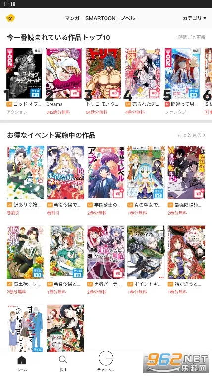 PICCOMA��׿���ֻ���v7.4.0 �ٷ������ͼ