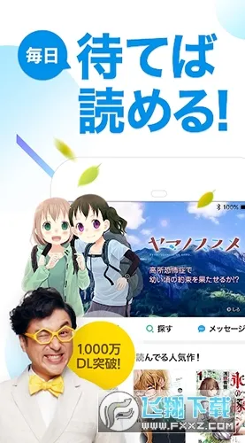 PICCOMA��׿���ֻ���v7.4.0 �ٷ������ͼ