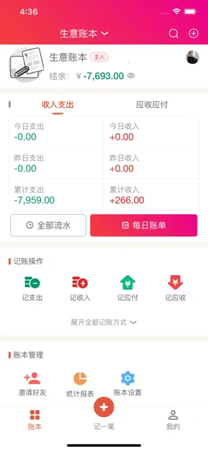 �ϻ���˱�v2.8.8 ��׿���ͼ