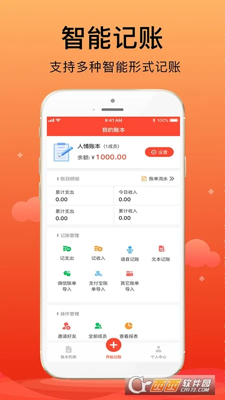 �ϻ���˱�v2.8.8 ��׿���ͼ