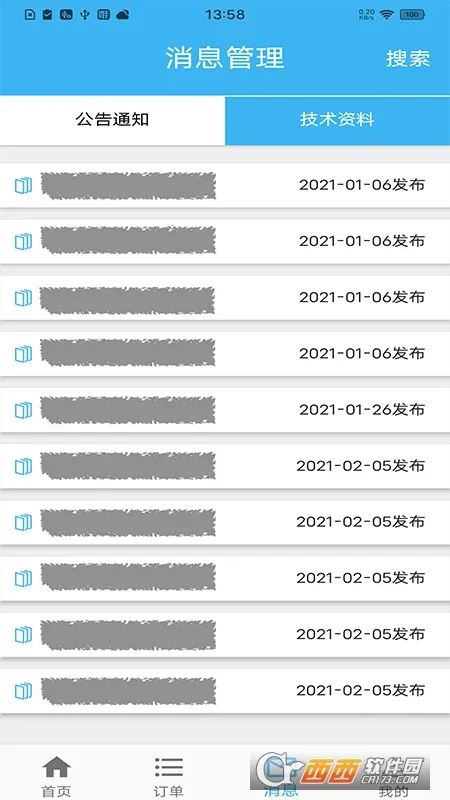 ɽɽ����2026���ذ�װv3.5.1 ��Ѱ��ͼ