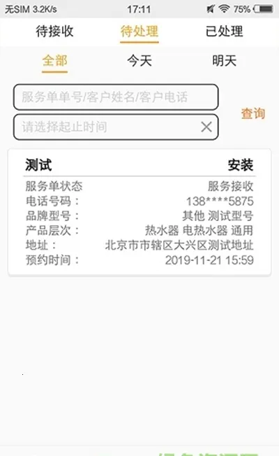 ɽɽ����2026���ذ�װ