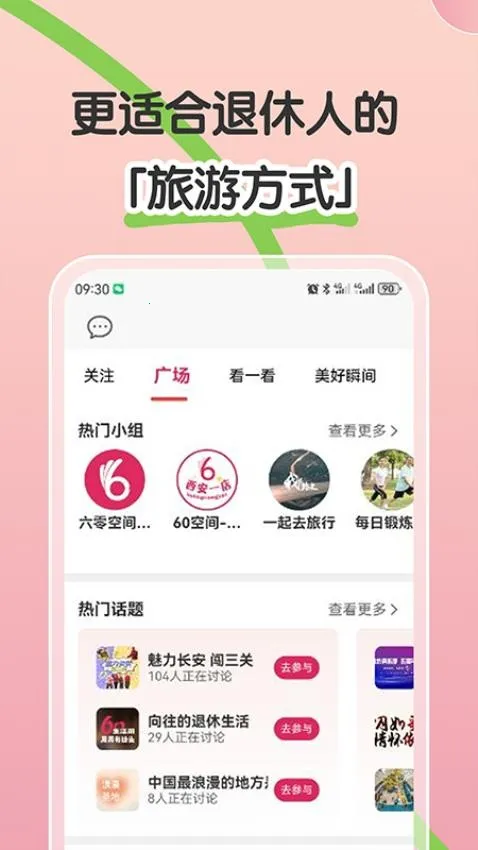 ����ռ�v2.0.09 ��׿���ͼ