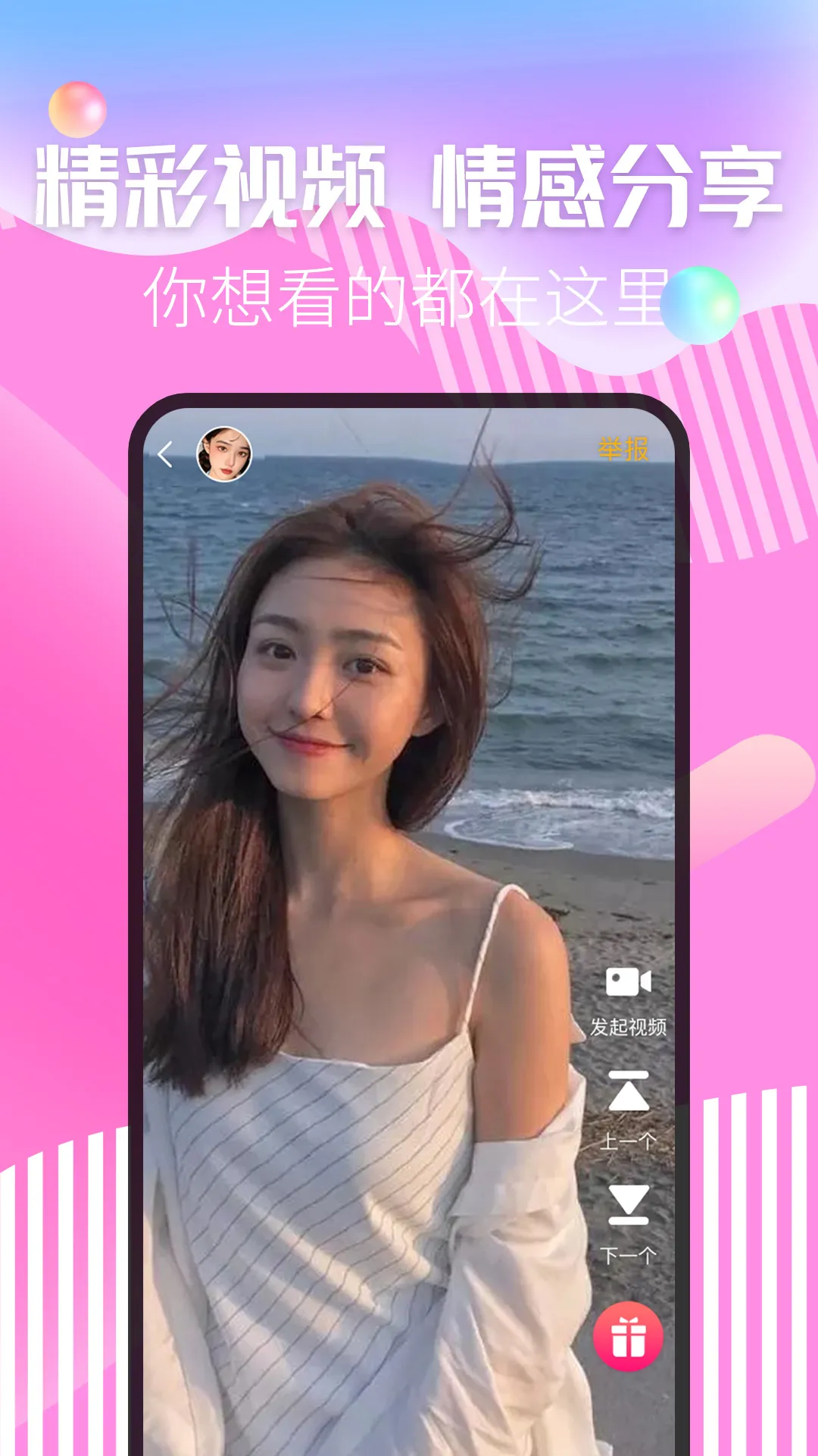 ������Ƶ����v1.3.4 ��Ѱ��ͼ