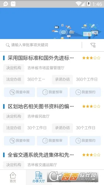 ������2026���°汾v2.1.34 ��Ѱ��ͼ