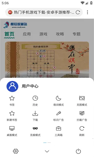 XBrowser2026�ٷ�����v5.5.1 �ֻ����ͼ