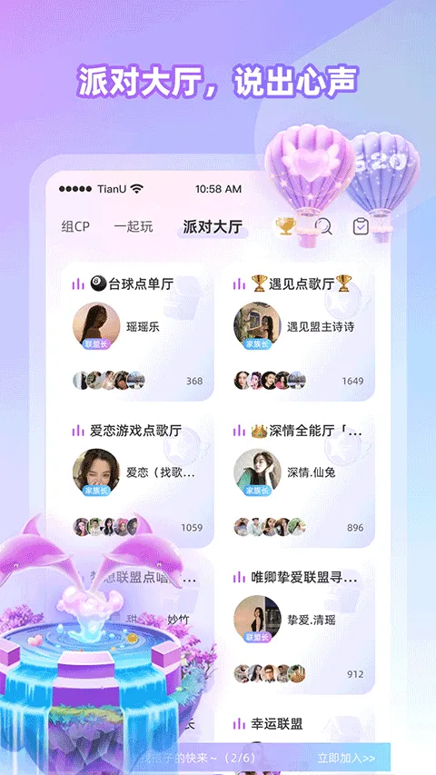 Cojoy��׿���ֻ���v2.9.600 ��׿���ͼ