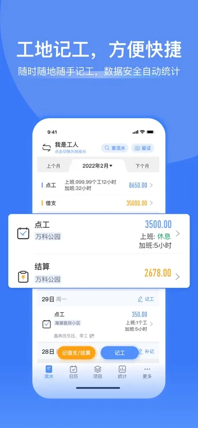 ���ݹ��ؼǹ���׿���ֻ���v6.9.0 ��Ѱ��ͼ