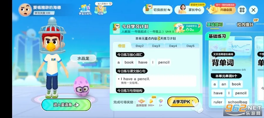 Ӣ��������v1.33.03 �ٷ������ͼ