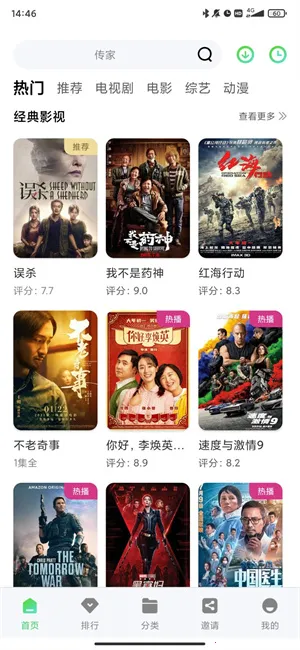 ����Ӱ��v5.7.0 ��Ѱ��ͼ