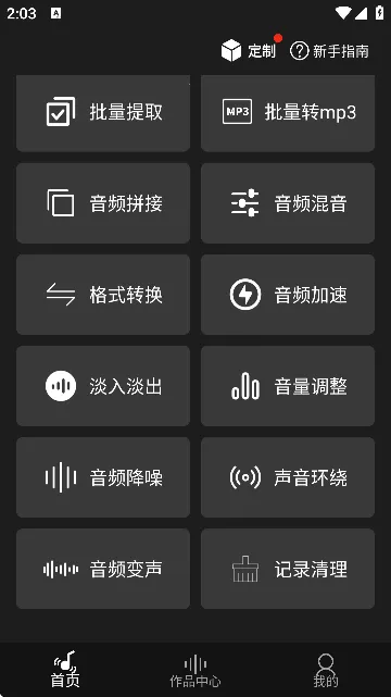 ������Ƶ��ȡ��2026���ذ�װv2.0.7 ��Ѱ��ͼ