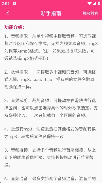 ������Ƶ��ȡ��2026���ذ�װ