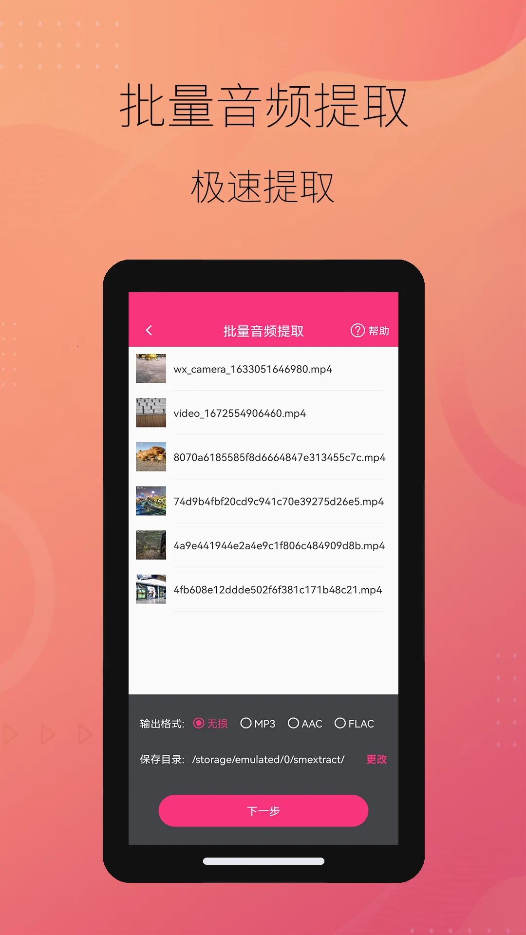 ������Ƶ��ȡ��2026���ذ�װv2.0.7 ��Ѱ��ͼ