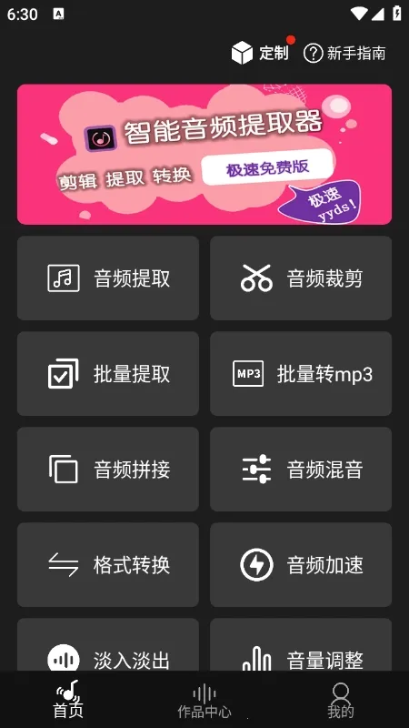 ������Ƶ��ȡ��2026���ذ�װv2.0.7 ��Ѱ��ͼ