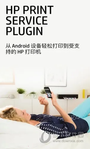 HP Print Service Pluginv23.2.5.3172 ��׿���ͼ