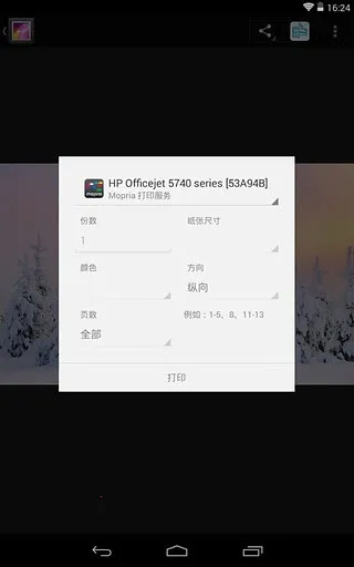 HP Print Service Pluginv23.2.5.3172 ��׿���ͼ