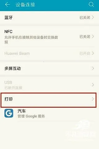 HP Print Service Plugin