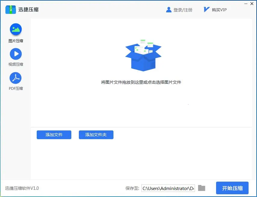 Ѹ��ѹ��v2.3.2.0 �ֻ����ͼ