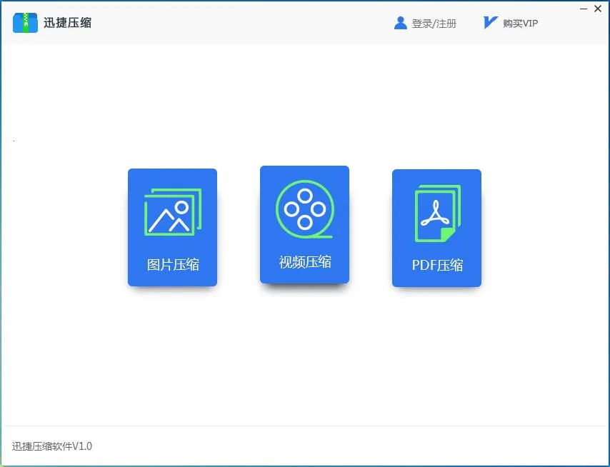 Ѹ��ѹ��v2.3.2.0 �ֻ����ͼ