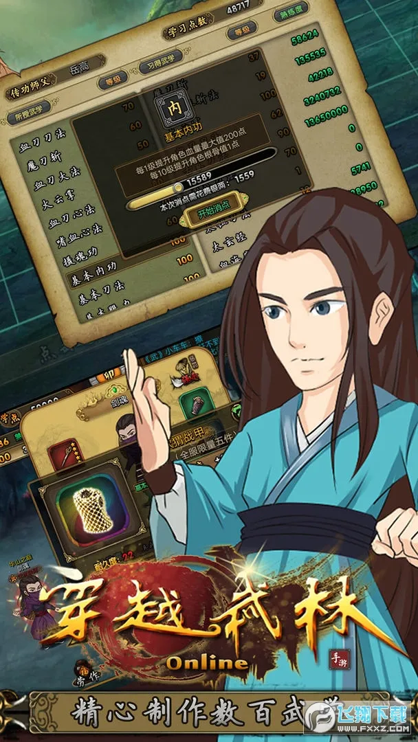 ��Խ����v1.2.0 �ֻ����ͼ