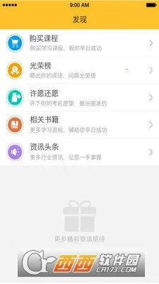 ����Ա��ѵv7.9.5 �ֻ����ͼ