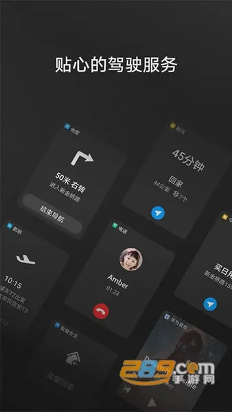 HiCar����2026���°汾v14.2.0.300 �ٷ������ͼ