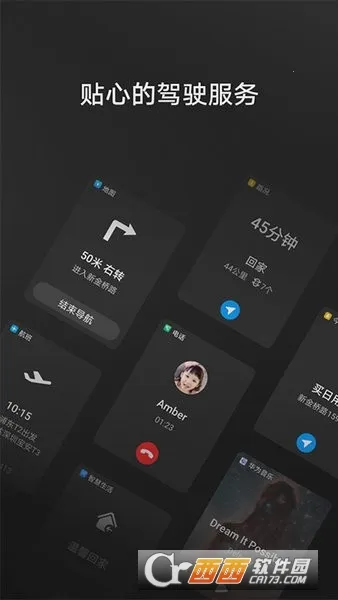 HiCar����2026���°汾v14.2.0.300 �ٷ������ͼ