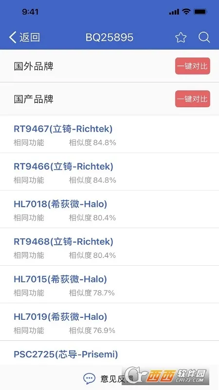 �뵼Со2026�ٷ�����v2.3.14 �ٷ������ͼ