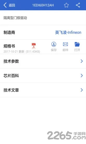 �뵼Со2026�ٷ�����v2.3.14 �ٷ������ͼ