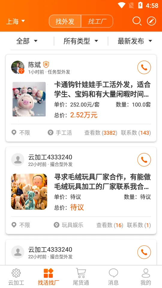 �Ƽӹ�2026�ٷ����°汾v3.1.10 ��׿���ͼ