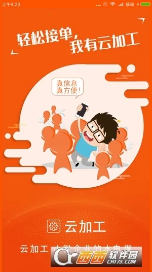 �Ƽӹ�2026�ٷ����°汾v3.1.10 ��׿���ͼ