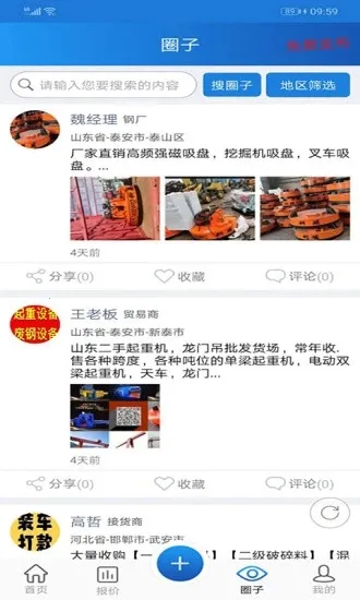 �ϸ�Ȧ2026���ذ�װv1.0.1 �ٷ������ͼ