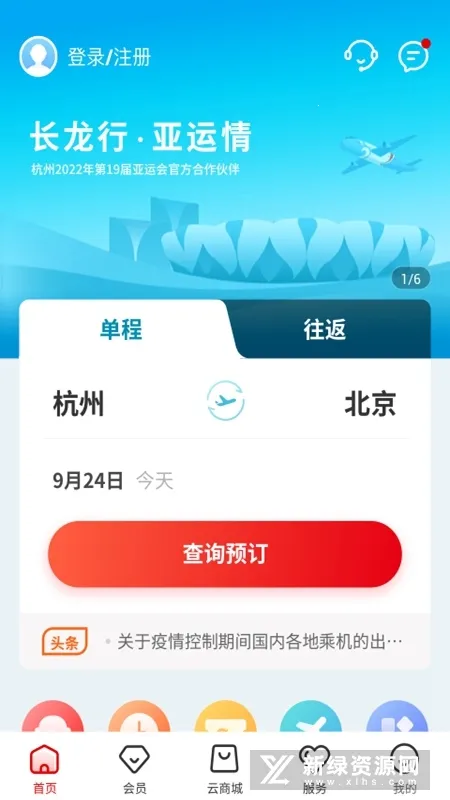 �������������ֻ���v3.6.1 ��Ѱ��ͼ