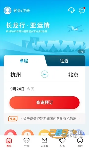 �������������ֻ���v3.6.1 ��Ѱ��ͼ