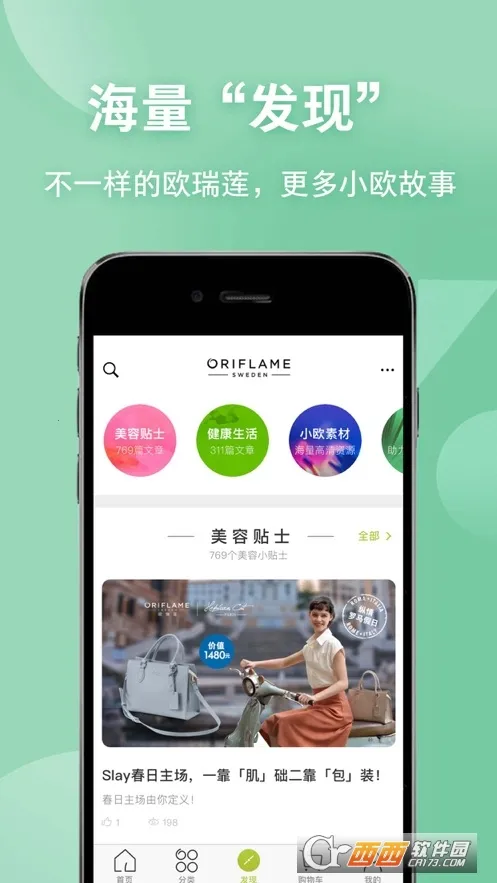 �ƶ�ŷ����v4.1.21 �ֻ����ͼ