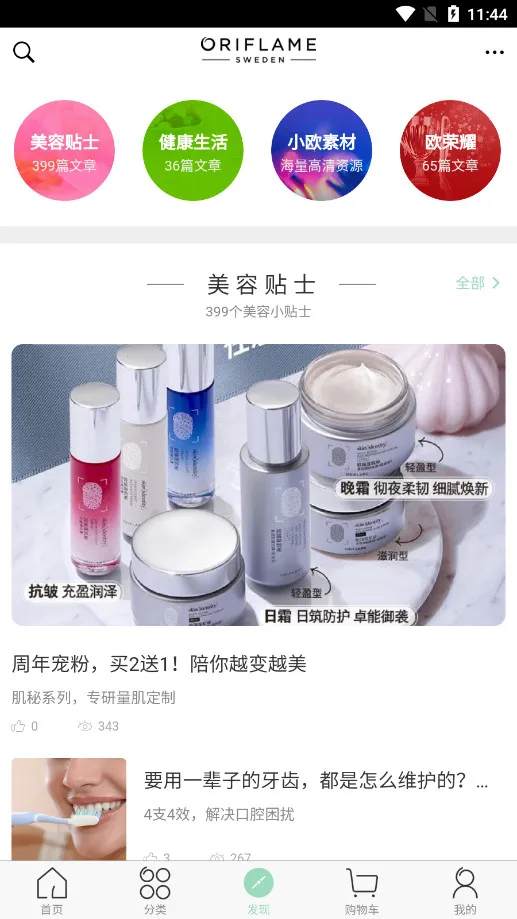 �ƶ�ŷ����v4.1.21 �ֻ����ͼ