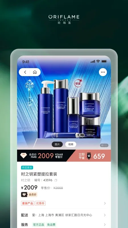 �ƶ�ŷ����v4.1.21 �ֻ����ͼ