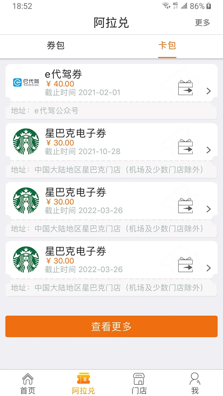 ������v6.7.1.20 �ֻ����ͼ