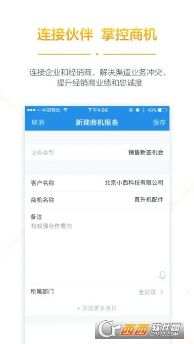 ������CRMv2218.25.0805 ��Ѱ��ͼ