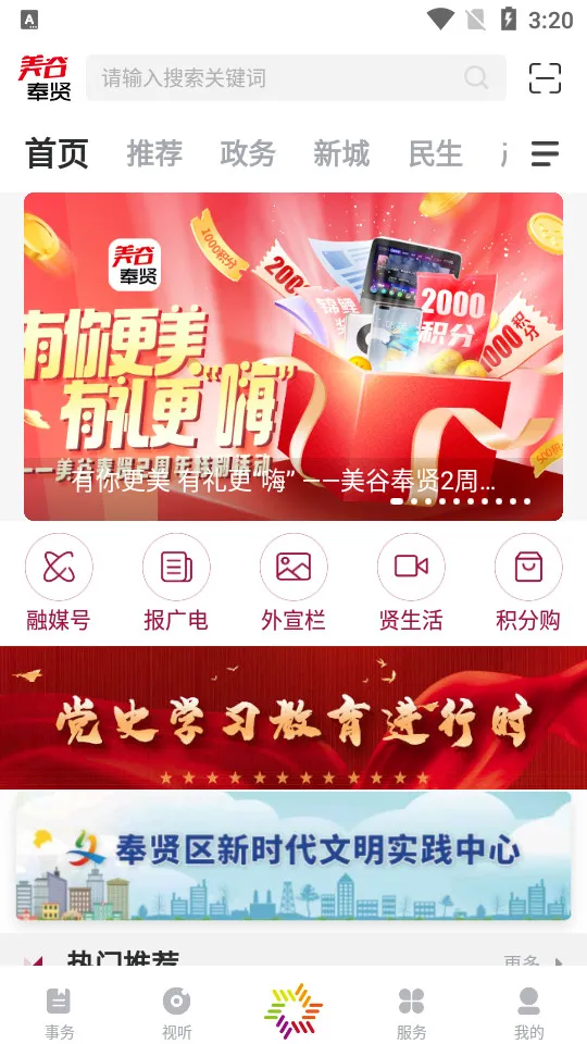 ���ȷ���v2.0.5 ��Ѱ��ͼ