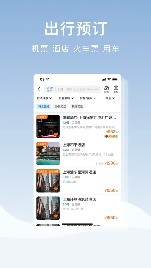 ��;����2026�ٷ�����v2.2.3 ��׿���ͼ