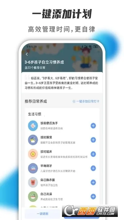 С�ж���׿���ֻ���v2.0.9 ��Ѱ��ͼ