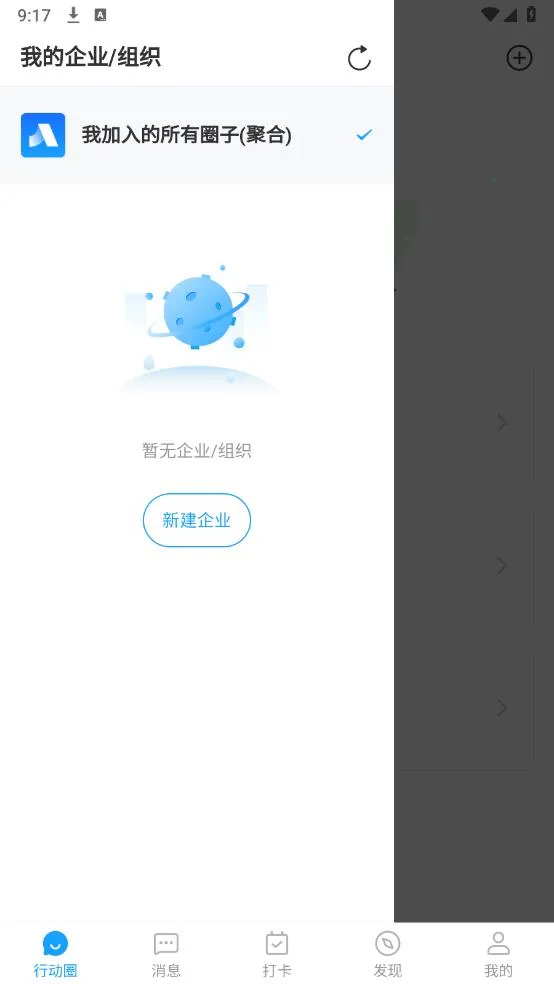 С�ж���׿���ֻ���v2.0.9 ��Ѱ��ͼ