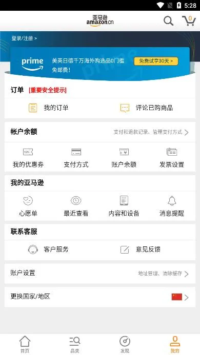 ����ѷ�й������ֻ���v30.23.3.600 �ٷ������ͼ