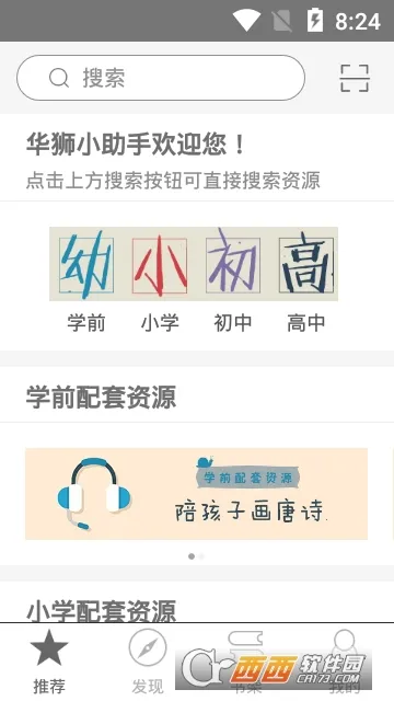 ��ʨС����v2.144.1244 �ٷ������ͼ