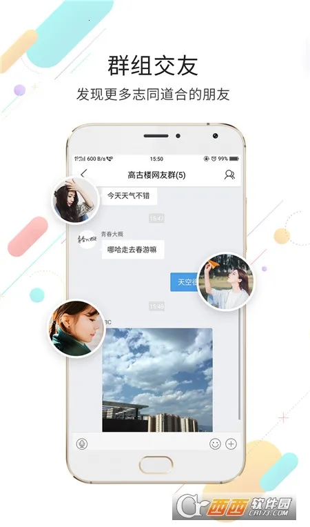 ��Ϫ�߹�¥2026���°汾v6.2.14 ��׿���ͼ